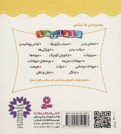 آشنایی با حیوانات مزرعه